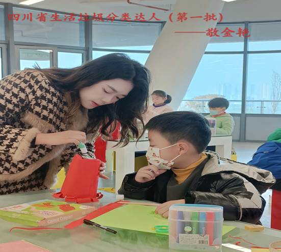 说明: C:\Users\Administrator\Desktop\科普教育基地、垃圾分类达人\垃圾分类达人敬金艳.jpg