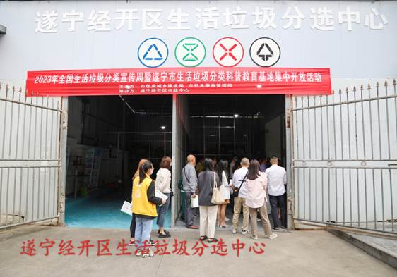 说明: C:\Users\Administrator\Desktop\科普教育基地、垃圾分类达人\遂宁经开区生活垃圾分选中心.jpg