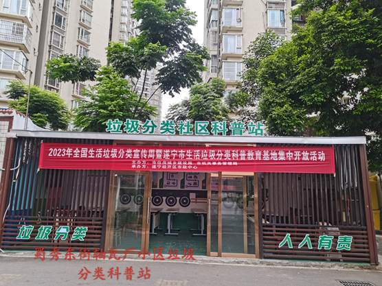 说明: C:\Users\Administrator\Desktop\科普教育基地、垃圾分类达人\蜀秀东街轴瓦厂小区垃圾分类科普站.jpg