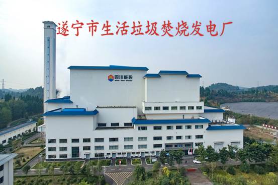 说明: C:\Users\Administrator\Desktop\科普教育基地、垃圾分类达人\遂宁市生活垃圾焚烧发电厂.jpg