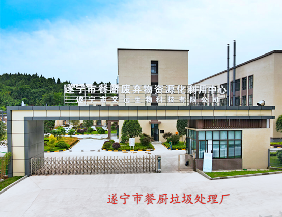 说明: C:\Users\Administrator\Desktop\科普教育基地、垃圾分类达人\遂宁市餐厨垃圾处理厂.png