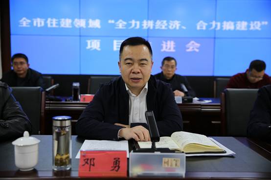 说明: C:\Users\M\Desktop\2.13全市住建领域“全力拼经济、合力搞建设”项目推进会\2.13全市住建领域“全力拼经济、合力搞建设”项目推进会\IMGL5042.JPG